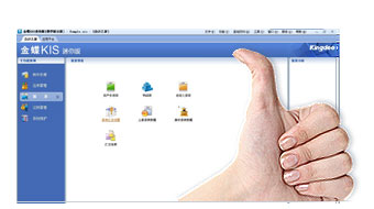 金蝶KIS迷你版报表分析