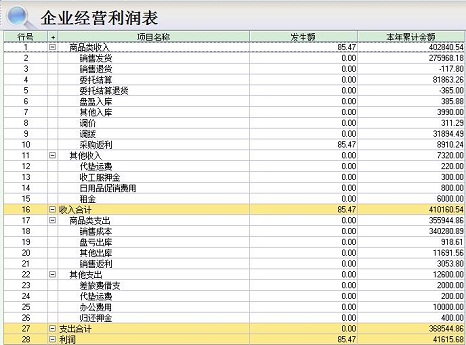 金蝶KIS商贸版新功能