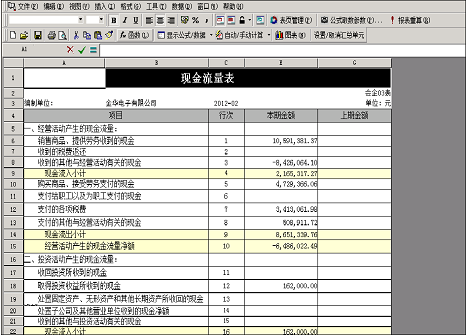 金蝶KIS专业版新功能