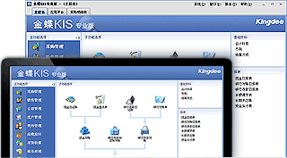 金蝶KIS专业版功能详情