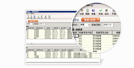 金蝶KIS旗舰版功能详情